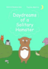 Daydreams of a solitary hamster by Desbordes, Astrid