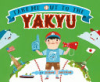 Take_me_out_to_the_Yakyu