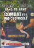 Hand_to_Hand_Combat_for_Police_Officers