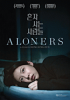 Aloners__