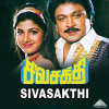 Sivasakthi (Original Motion Picture Soundtrack) by Deva