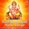 Sukh Karta Dukh Harta Morya by Various Artists