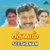 Seethanam (Original Motion Picture Soundtrack) by Deva