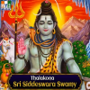 Thalakona Sri Siddeswara Swamy by Various Artists