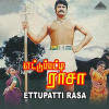 Ettupatti Rasa (Original Motion Picture Soundtrack) by Deva