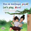 Έλα να παίξουμε, μαμά! Let's Play, Mom! by Admont, Shelley
