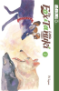 The Fox & Little Tanuki Vol. 2 by Mi, Tagawa
