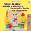 I Love to Eat Fruits and Vegetables by Admont, Shelley