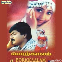 Porkkaalam (Original Motion Picture Soundtrack) by Deva