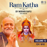 Ram Katha By Morari Bapu Kolhapur, Vol. 12 (Ram Bhajan) by Morari Bapu