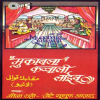 Muqabala Qawwali -Vol 3 by Chhote Yusuf Aazad