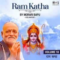Ram Katha By Morari Bapu Kolhapur, Vol. 18 (Ram Bhajan) by Morari Bapu