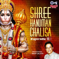 Shree Hanuman Chalisa, Vol. 1 (Hanuman Bhajan) by Anup Jalota