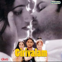 Girivalam (Original Motion Picture Soundtrack) by Deva