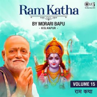 Ram Katha By Morari Bapu Kolhapur, Vol. 15 (Ram Bhajan) by Morari Bapu
