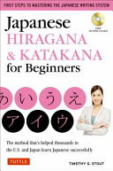 Japanese_hiragana___katakana_for_beginners