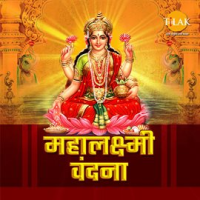 Mahalakshmi Vandana by Ravindra Jain