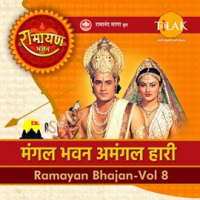 Ramayan Bhajan - Mangal Bhawan Amangal Haari by Ravindra Jain