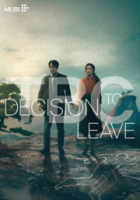 Decision_to_leave