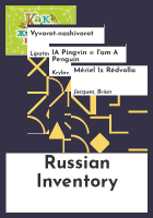 Russian_Inventory